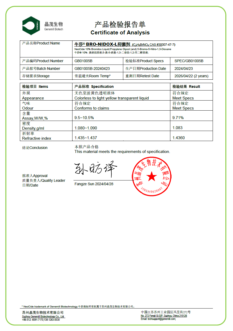 微信图片_20240522165053