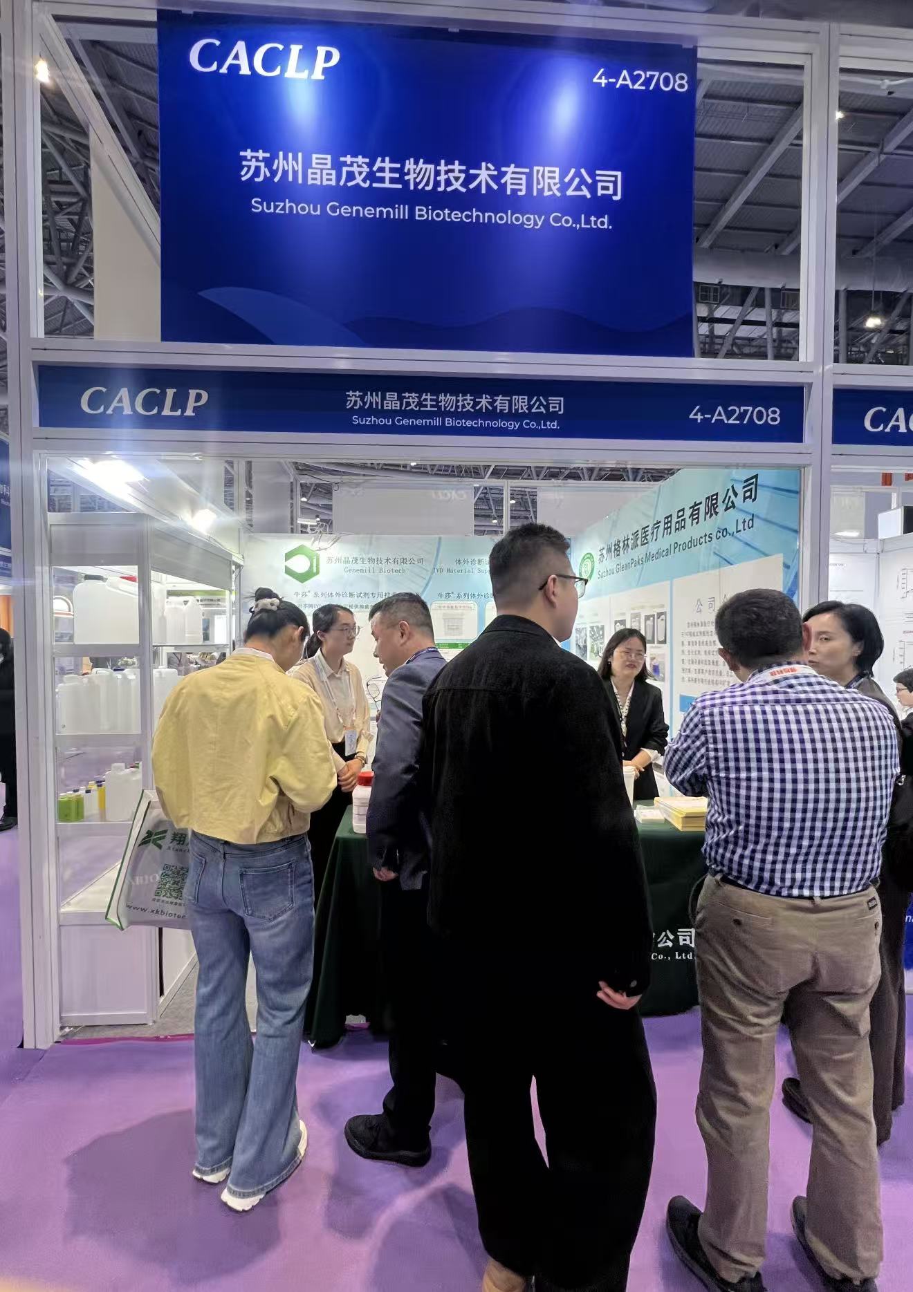 Suzhou Genemill Shines at CACLP 2026